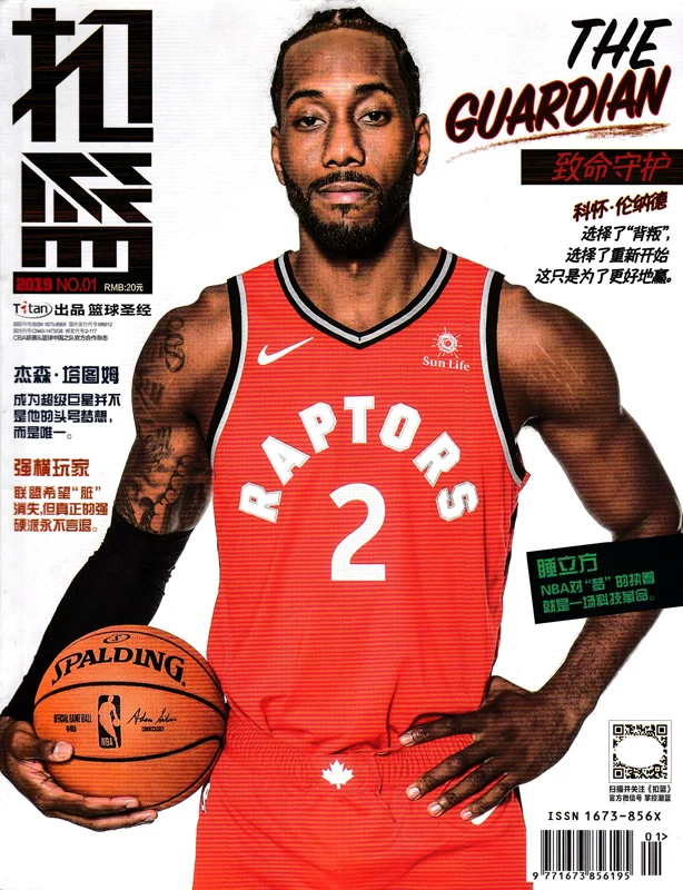 Обложка Dunk Magazine январь 2019 Covered Koron Nadwen James Harden Tatum Kaminaz Aladipo