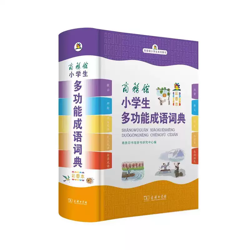 鄺其照 字典集成 影印與解題 初版・第二版 博客來-字典集成：影印與