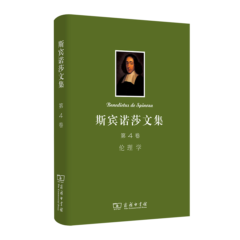 蔡元培书信集(全六册) 蔡元培全集·卷九蔡元培著《蔡元培全集》编委会编