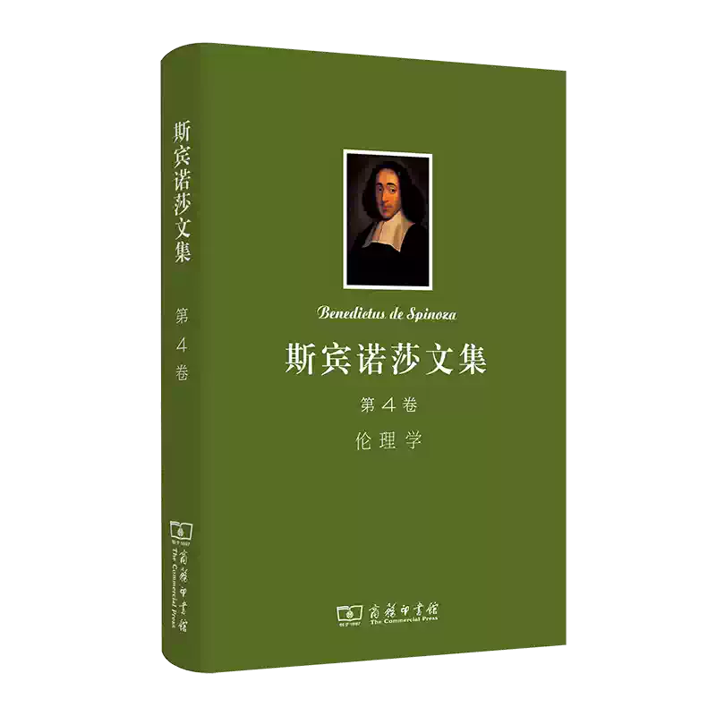 蔡元培书信集(全六册) 蔡元培全集·卷九蔡元培著《蔡元培全集》编委会编