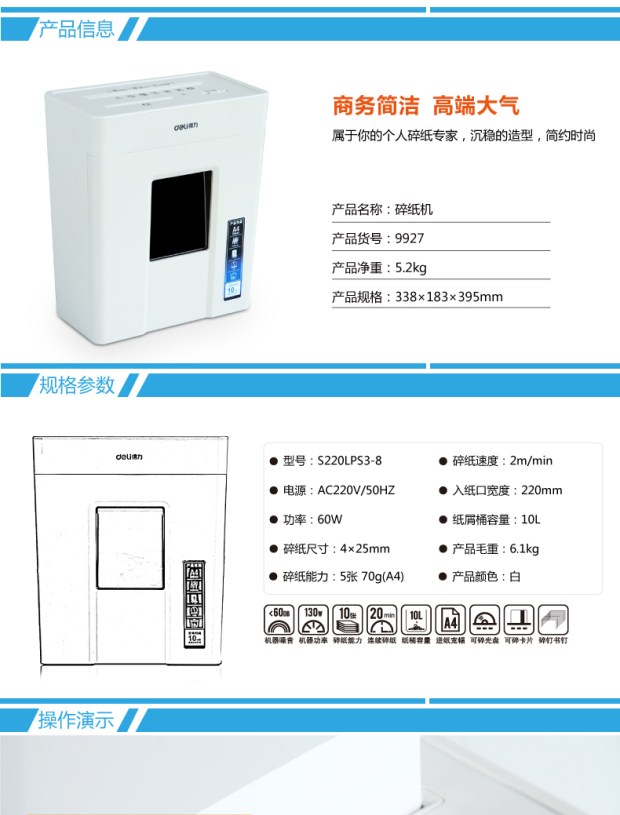 Xác thực deli 9927 máy hủy tài liệu điện hạt câm công suất cao có thể bị hỏng tài liệu bị hỏng thẻ ngân hàng - Máy hủy tài liệu