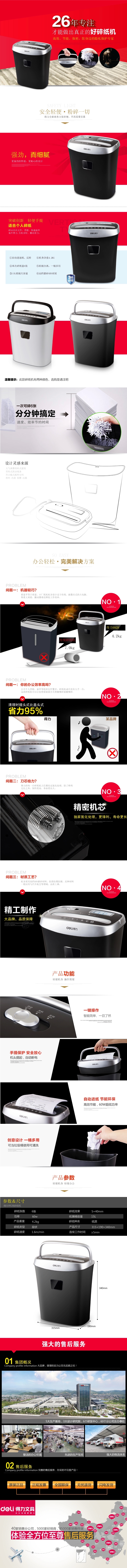 Máy xay sinh tố chính hãng Deli 9928 Máy tính để bàn Điện gia dụng Mini Máy nghiền im lặng Máy hủy tài liệu trắng - Máy hủy tài liệu