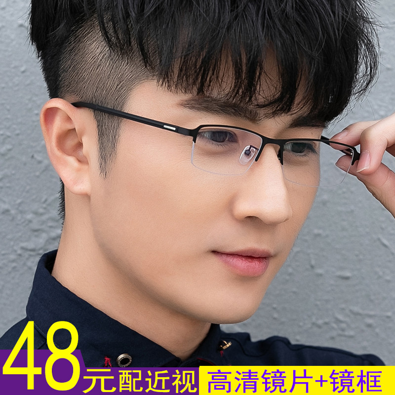 Myopia glasses anti-blue light radiation men and women flat light eye protection business half-frame discoloration aspherical degree anti-fog