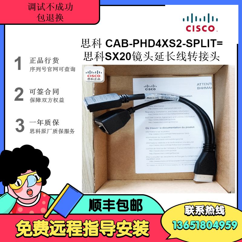 Cisco CABPHD4XS2SPLIT= SX20 Lens Cable Extension Cable Adapter