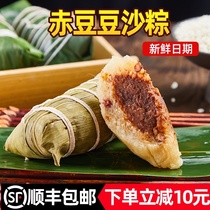 Wu Yuezhai zongzi vacuum classic red bean bean paste is now sold for sale bulk sweet zongzi 200g * 4 fast food