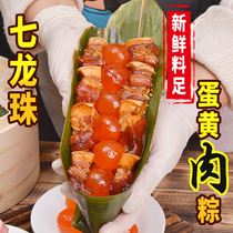 Wu Yuezhai Jiaxing zongye handmade signboard Dragon beads egg yolk 500g * 2 fresh large breakfast dumplings