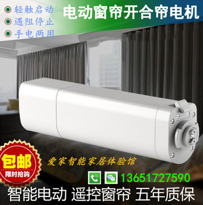 Electric curtain mobile phone WiFi Remote bolting remote control intelligent mute curtain motor track