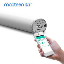  Smart home Martin TT900E mobile phone WiFi control remote control electric curtain Smart curtain ultra-quiet motor