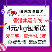 Integrity Hong Kong Consolidation Logistics Hong Kong Residential Line Hong Kong Bulk Logistics Consolidation Furniture Hong Kong Consolidation Logistics Hong Kong