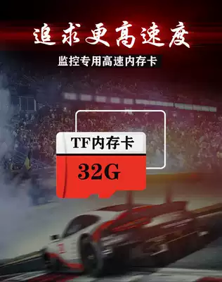 64G monitoring dedicated high-speed TF memory card TF home webcam monitoring alarm Mobile phone app remote