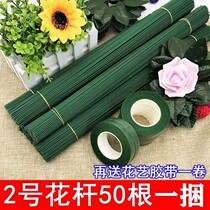 No. 2 Flower Pole Handmade Iron Wire Diy Glue Bag Rose Flower Stem Green Flower Stem Crochet Hook Needle Bouquet To Make Material Stalk
