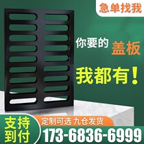 Ductile Iron Cover Board Drain Gutters Cover Board Sewer Trench Water Grate Subterranean Parking Lot Grille 2020 New ~