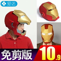 Props photo vibrato handmade Alliance Avengers activity mask Iron Man headgear adult wearing paper model helmet can be