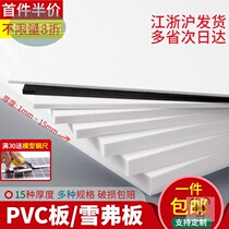 Chevron board hard high-density material board building sand table model making material manual diy carving pvc foam board