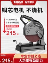 New 4kw KW channel steel 380v No teeth saw 2 2kw single-phase wood sand turbine k three-phase electric 400 profile cut