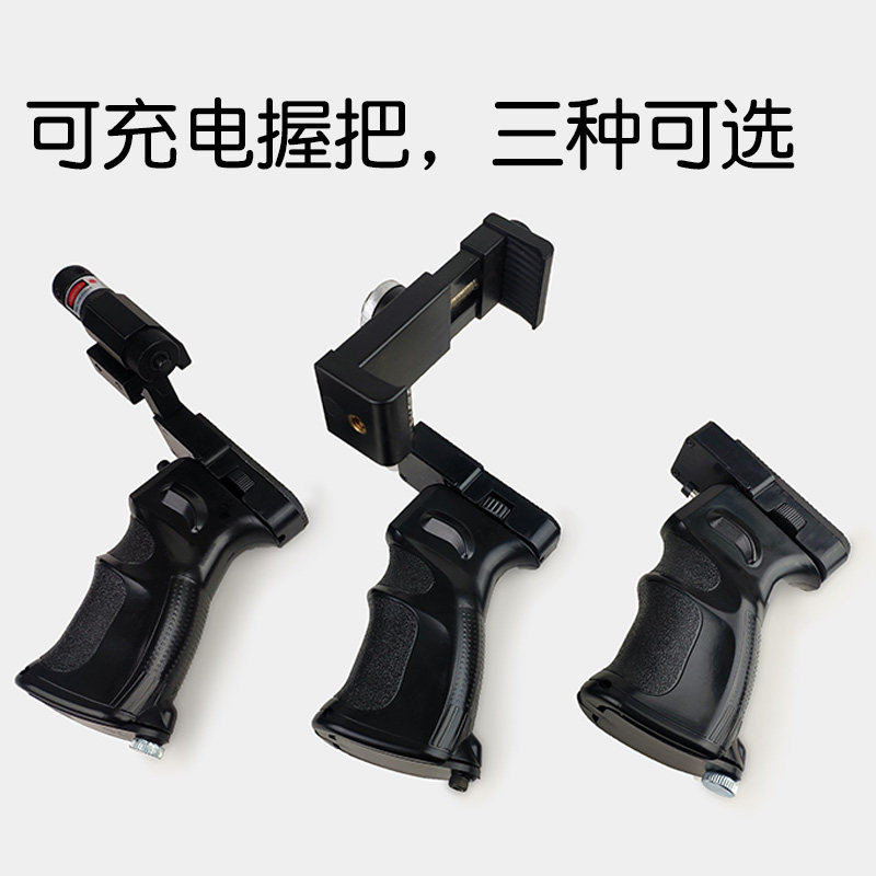 Thermal imager charging grip power supply handle connected with mobile phone red dot bracket 5VUSB power supply 8 4V