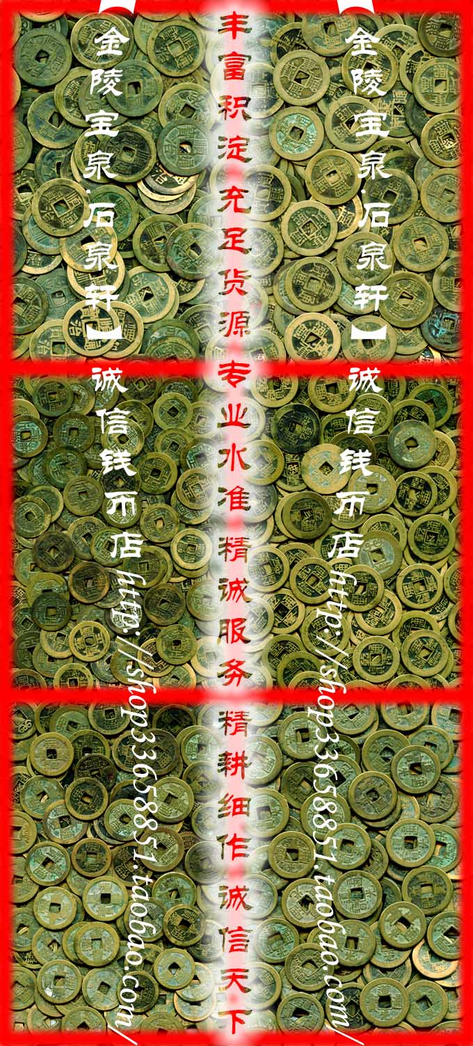 Jinling Baoquan Cửa hàng tiền cổ xưa Gaozong Qianlong Tongbao đúc các nhân vật lớn 050 Gu xu Tongqian Qing đồng tiền xưa