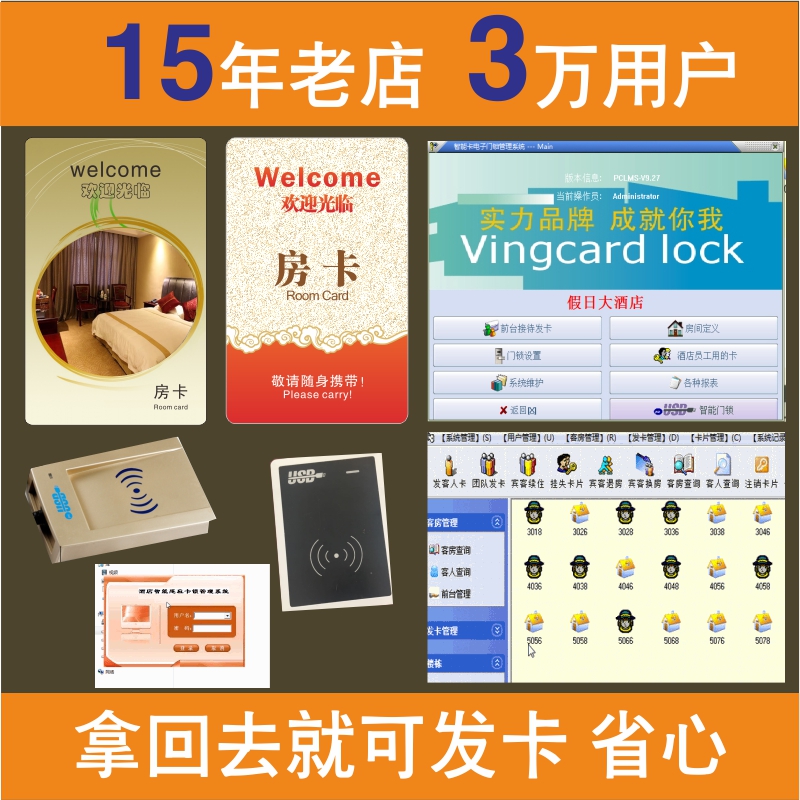 PROUSB V9K9 Hotel Room Card Custom Guest House Smart Door Lock Ic induction card Copy id door Forbidden Card Making