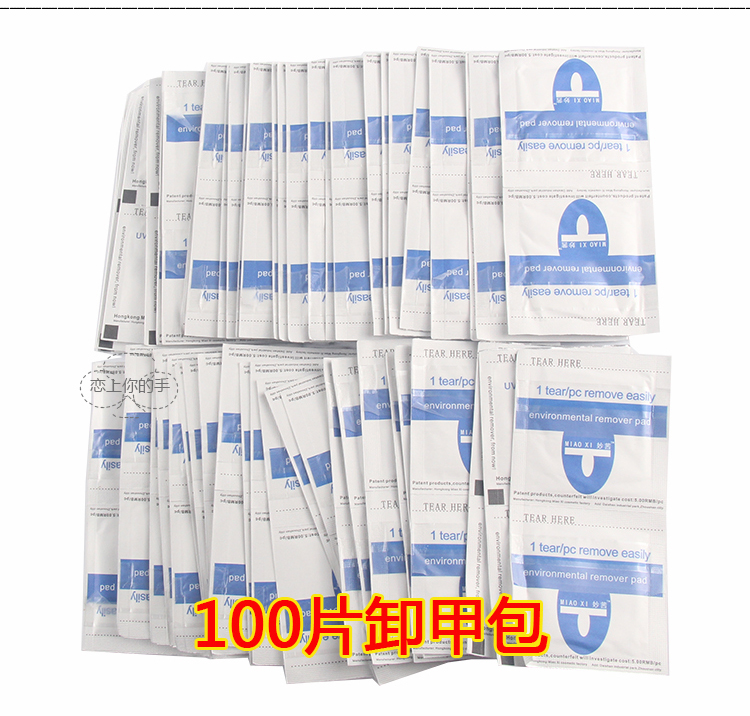 Bộ dụng cụ làm móng tay bốc dỡ bộ áo giáp QQ bảo vệ môi trường dầu nước bảo vệ môi trường liên quan đến chất lỏng sơn móng tay cao su dỡ bông 缷 Keo Barbie - Công cụ Nail kìm cắt móng chân