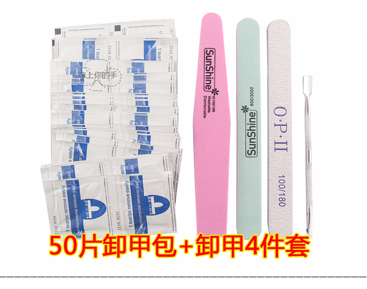 Bộ dụng cụ làm móng tay bốc dỡ bộ áo giáp QQ bảo vệ môi trường dầu nước bảo vệ môi trường liên quan đến chất lỏng sơn móng tay cao su dỡ bông 缷 Keo Barbie - Công cụ Nail kìm cắt móng chân