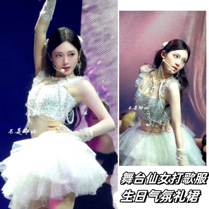 Aespa Girl Group Ning Yizhuo's Same Style White Puffy Skirt Dance Stage Outfit Jazz Dance Performance Costume
