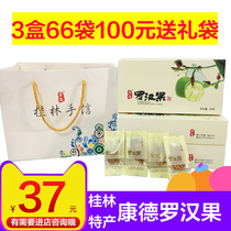 Specialties of Guilin Guangxi. The tour guide recommends Condero Han Guo low-temperature dehydrated Luo Han Guo tea core and nuts.