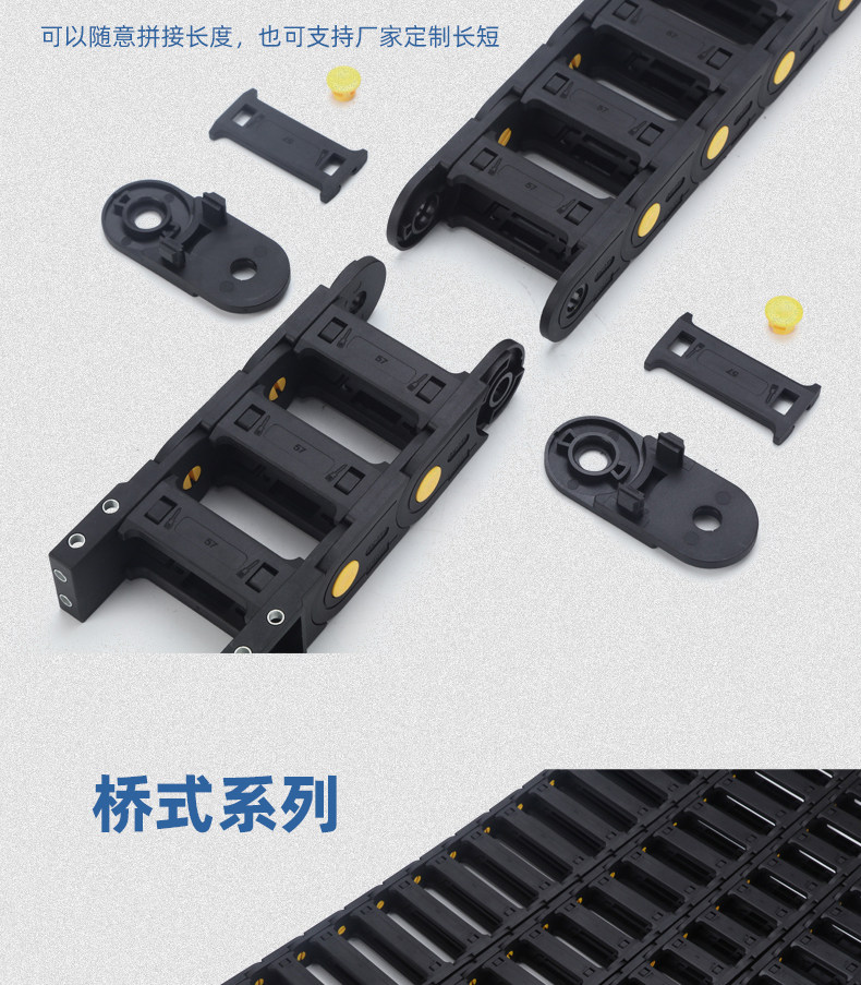 Буксир h30塑料尼龙拖链桥式/全封闭机床雕刻机电缆传动坦克链指向槽线槽 OTHER