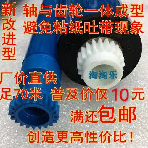 Apply Panasonic 300E carbon belt KX-fp7006 7009 709 343 383 716 fax machine ribbon