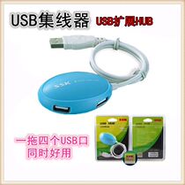 SSK KING BIAO KING USB WIRE SPLITTER ONE TUG OF FOUR-PORT COMPUTER HUB CONVERTER USB HUB EXTENSION