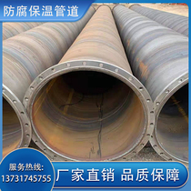 Spiral steel tube seamless welded pipe large diameter thick wall spiral welded pipe DN300 anti-corrosive sewerage seamless steel pipe