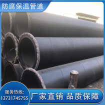 Manufacturer Direct Epoxy Coal Bitumen Corrosion Protection Steel Pipe Triple Oil Two-Cloth Large Caliber Water Supply Piping Seamless Anti-Corrosive Steel Pipe