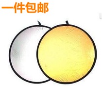 110cm two-in-one gold and silver folding reflector photographic equipment door-to-door portable light-filling studio props
