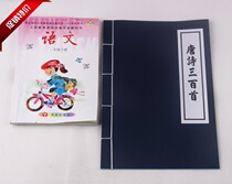 Childrens Day performance on June 1st photography thread antique Tang poetry 300 disciples A4 paper size