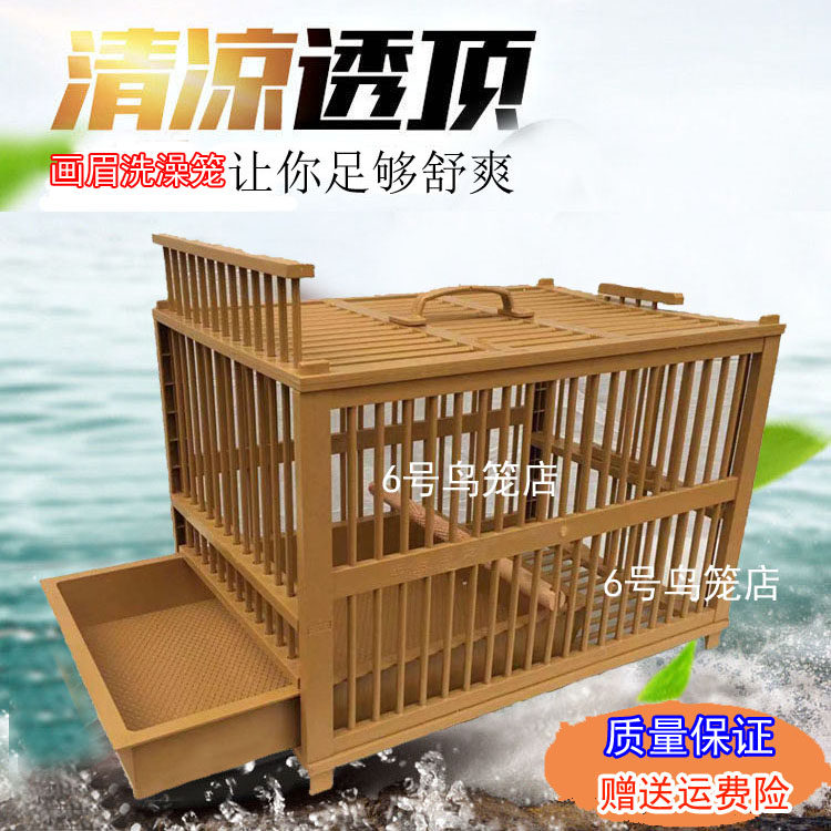 Large plastic plastic thrush bird shower clean starling mynah four hi bath bird cage square cage supplies utensils