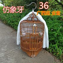 Imitation tooth Cantonese style thrush bird cage Qingyuan cage 36 cm large bird cage bamboo varnish full set of old bamboo Guangxi bottom