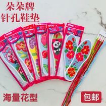 Duoduo brand pinhole cross-stitch printed non-fading insoles sweat-absorbent with needle and thread for self-embroidery