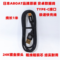 Japan Android TYPE-C data cable fast charging wire 24K gold plated woven strong and durable for Huawei millet