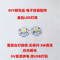 DIY research price electronic modification LED lamp bead 3W high brightness non-stroboscopic warm light white light