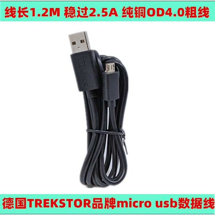 TREKSTOR Texstar brand microdata line Charging Bao Bluetooth speaker headphones