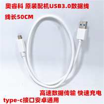 Usb3 0 Android phone data cable type-c head fast charging high speed hard disk cable charging treasure cable computer transmission