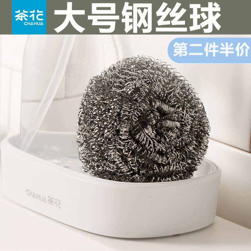 Tea flower steel ball cleaning household brush cleaning can not wipe the wire round stainless steel wire cooker brush 6 installed