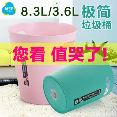Camellia trash can household European plastic uncovered bedroom powder room large living room kitchen office wastebasket