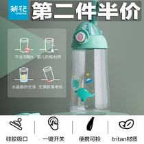 Tea flower tritan plastic water glass portable home minimalist freshener Department of small cup male and female student sports cup