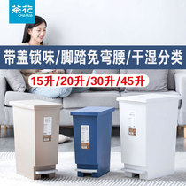 Tea Flower Plastic Trash Can Dustbin Sanitary Barrel Waste-to-earth pedaling Sewn Home Kitchen Toilet Living Room Light Lavish