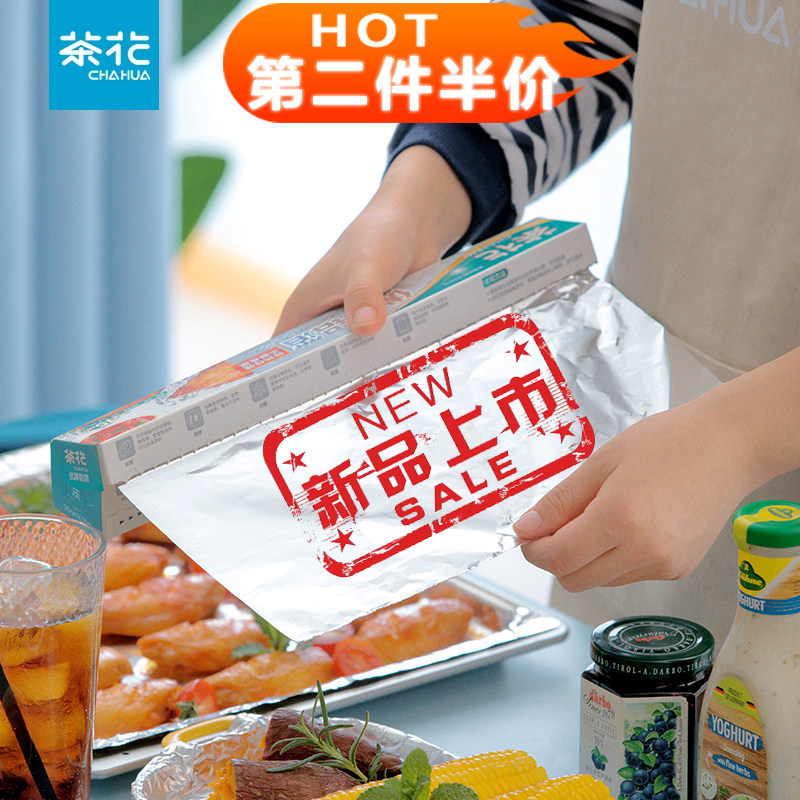 Tea flower tin oven household barbecue paste foil box food grade waterproof oil and oil and economy loading air frier