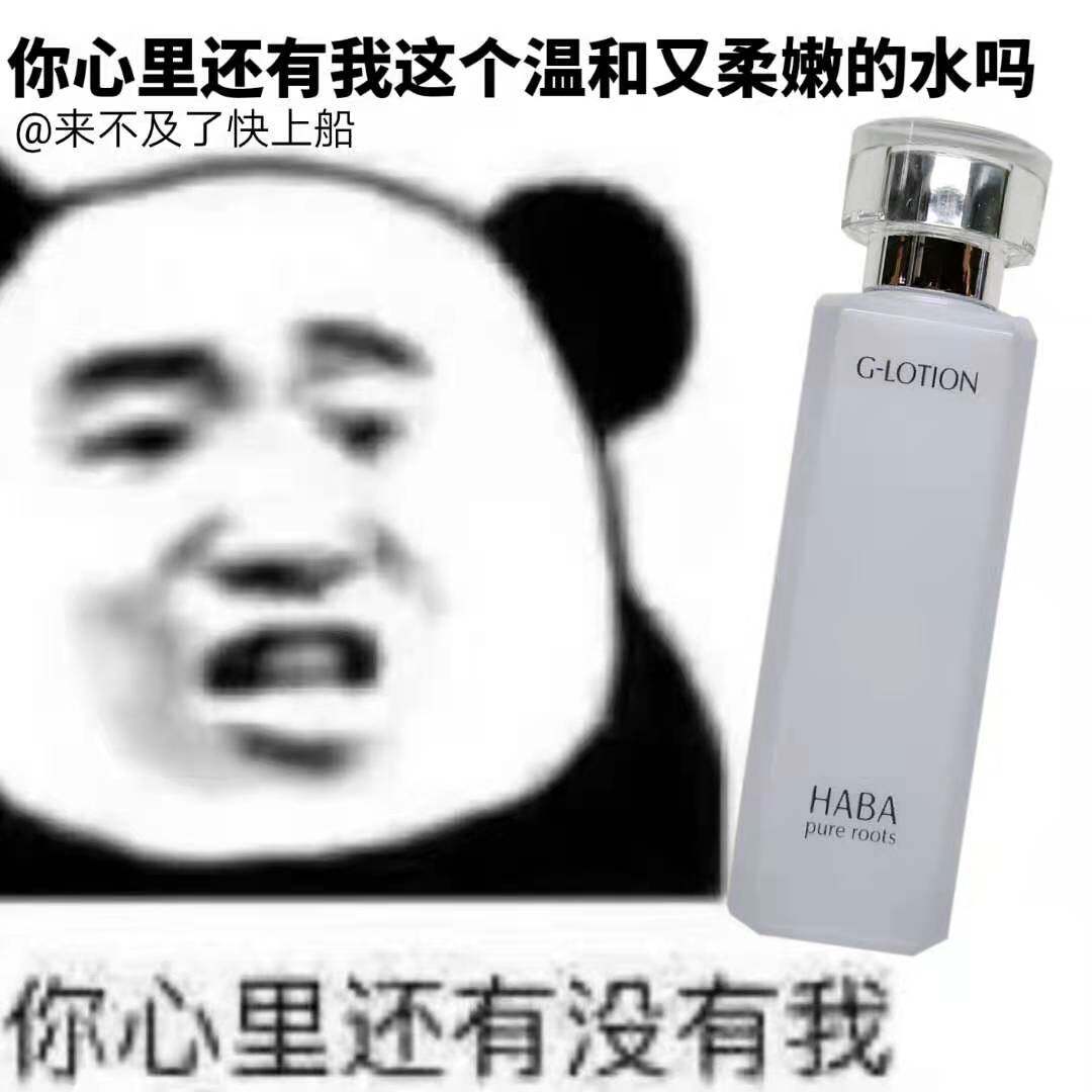 Get on the boat Japan HABA-G Moisturizing Softening Lotion 180ml No Added Moisturizing Moisturizing Moisturizing Soothing Skin