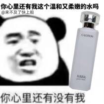 Fast on the boat Japan HABA-G Runze soft skin 180ml No Add moisturizing water tonic moisturizes soothing skin