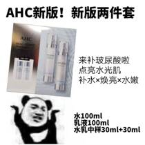 South Korea AHCC God Fairy Water Three Sets Milk Face Cream Kit Water Replenishing Moisturizing And Refreshing Sensitive Muscle Summer Skincare
