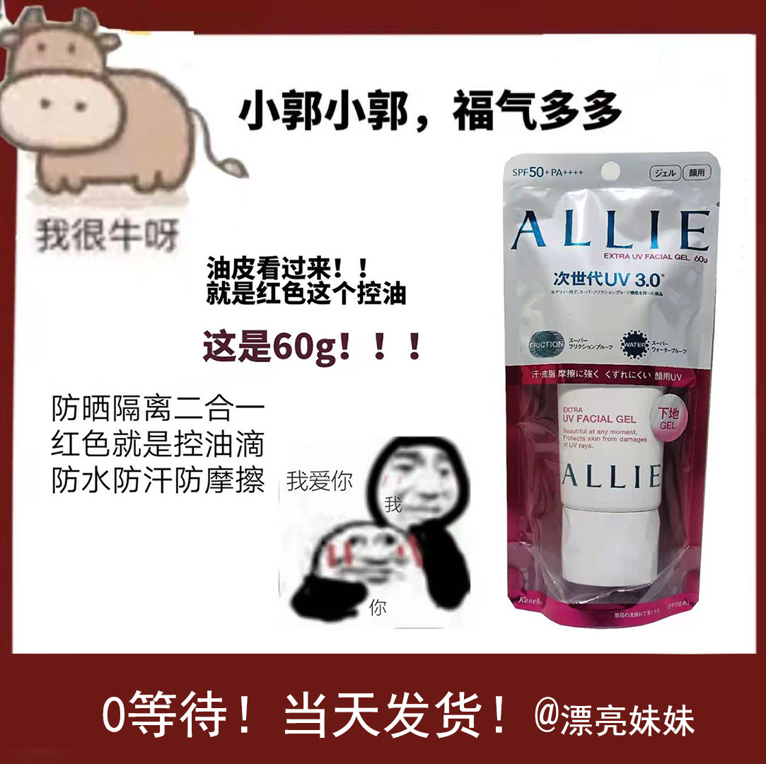 Get on the boat Japan's Kanebo ALLIE sunscreen for face face dedicated female pink long-lasting oil control isolation sunscreen