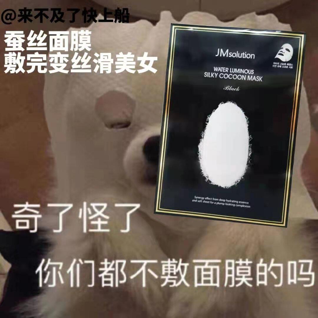 South Korea's new JMsolution water light jm honey mask moisturizing first aid mask pearl mask 10 pieces